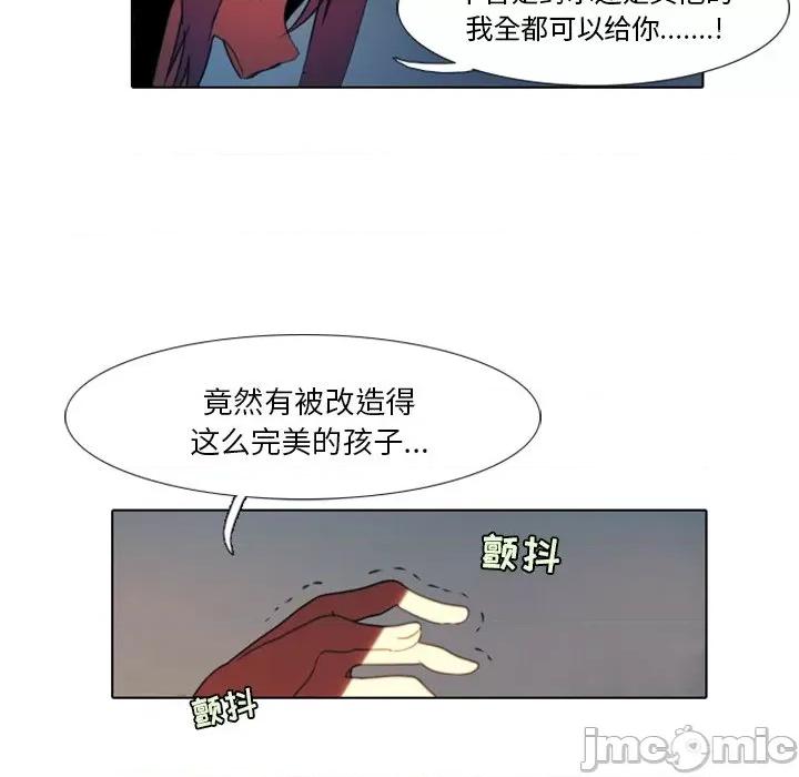 反派和他的小跟班 反派和他的小跟班-第 1 话 第60页