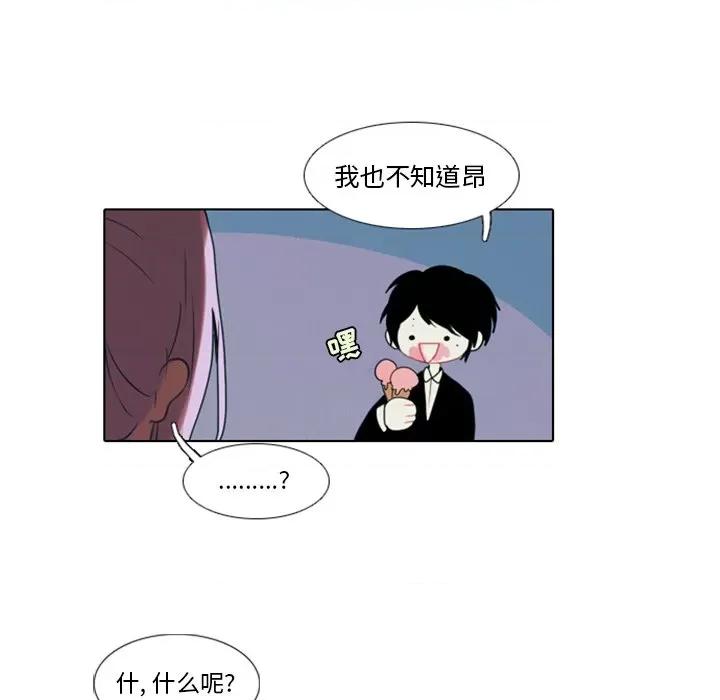 反派和他的小跟班 反派和他的小跟班-第 1 话 第61页