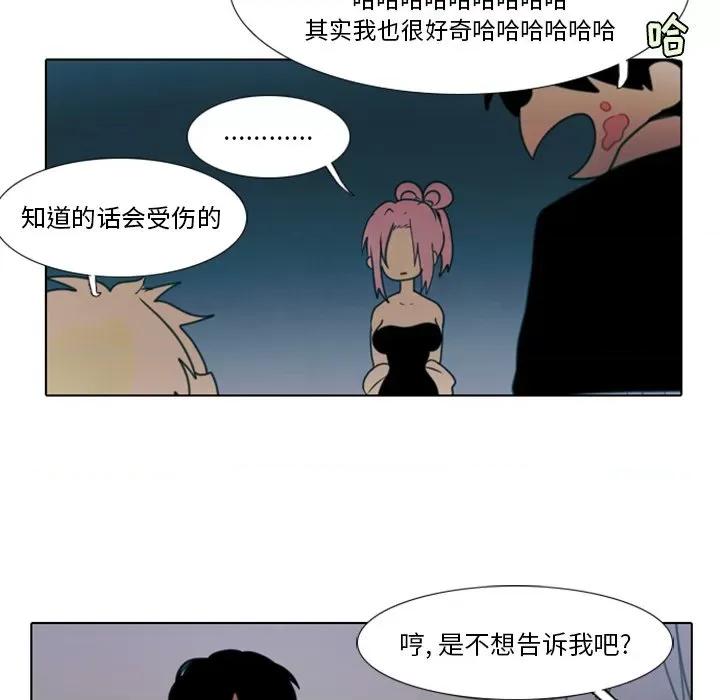 反派和他的小跟班 反派和他的小跟班-第 1 话 第63页