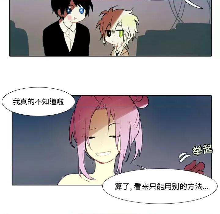 反派和他的小跟班 反派和他的小跟班-第 1 话 第64页