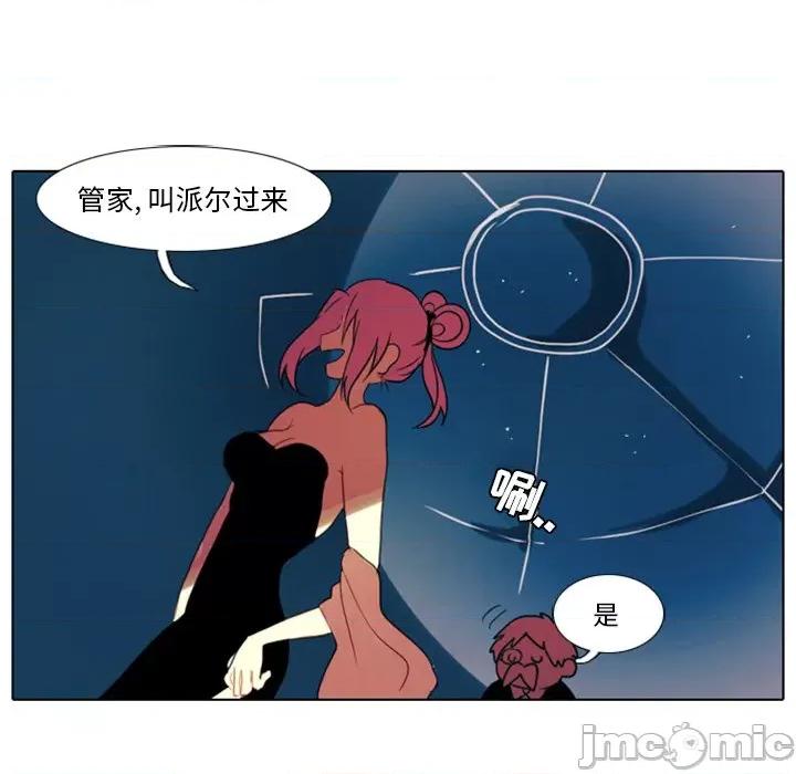 反派和他的小跟班 反派和他的小跟班-第 1 话 第65页