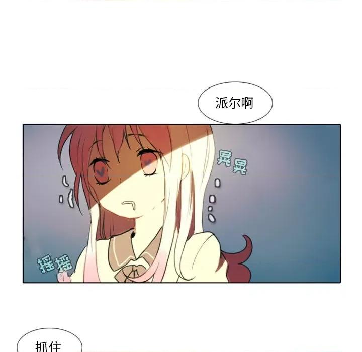 反派和他的小跟班 反派和他的小跟班-第 1 话 第73页