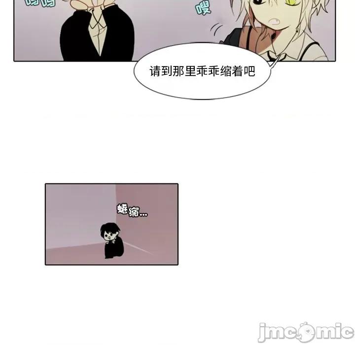 反派和他的小跟班 反派和他的小跟班-第 1 话 第80页