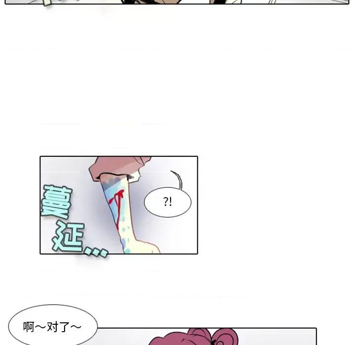 反派和他的小跟班 反派和他的小跟班-第 1 话 第84页