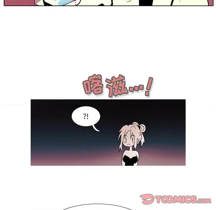 反派和他的小跟班 反派和他的小跟班-第 1 话 第87页