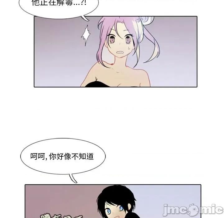 反派和他的小跟班 反派和他的小跟班-第 1 话 第90页