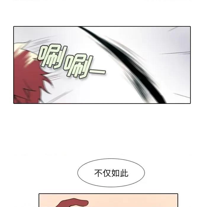 反派和他的小跟班 反派和他的小跟班-第 1 话 第93页