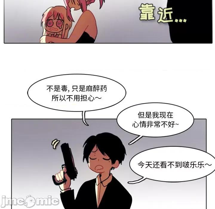 反派和他的小跟班 反派和他的小跟班-第 1 话 第100页