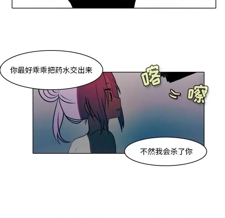 反派和他的小跟班 反派和他的小跟班-第 1 话 第101页