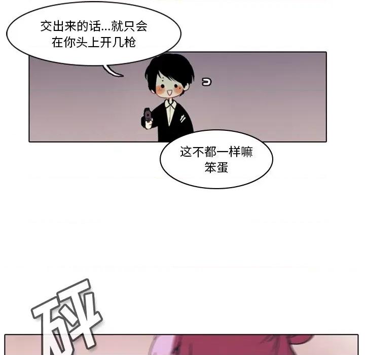 反派和他的小跟班 反派和他的小跟班-第 1 话 第102页