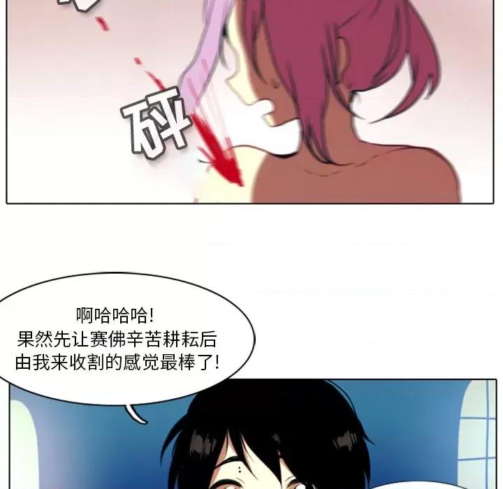反派和他的小跟班 反派和他的小跟班-第 1 话 第103页