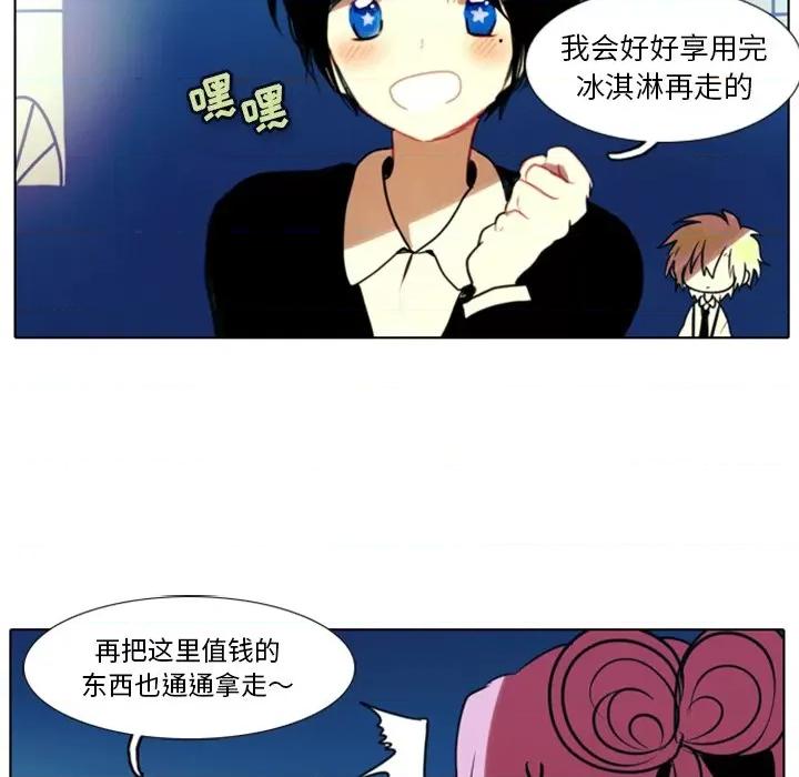 反派和他的小跟班 反派和他的小跟班-第 1 话 第104页