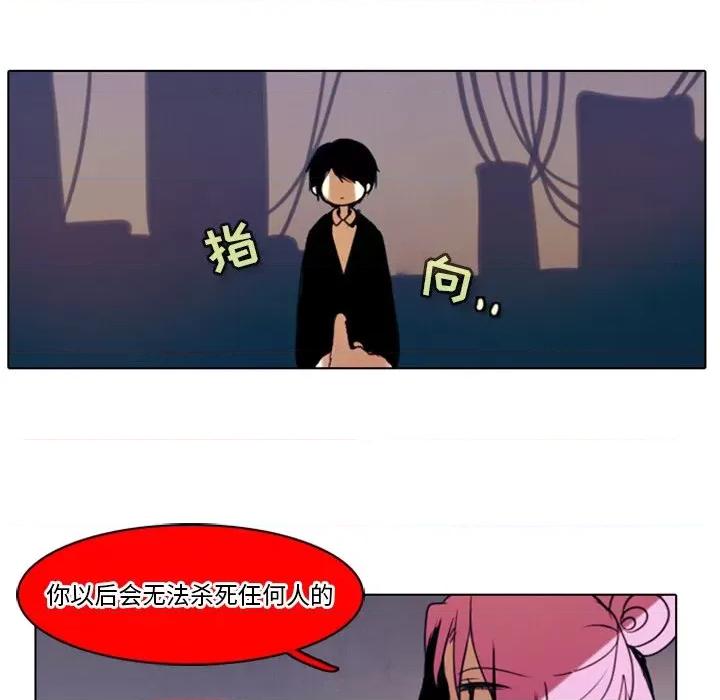 反派和他的小跟班 反派和他的小跟班-第 1 话 第106页