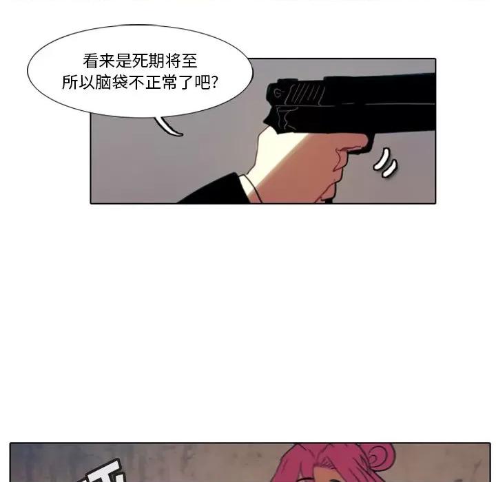 反派和他的小跟班 反派和他的小跟班-第 1 话 第109页
