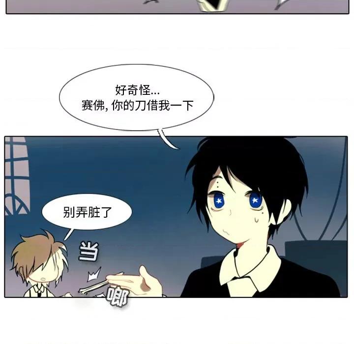 反派和他的小跟班 反派和他的小跟班-第 1 话 第112页