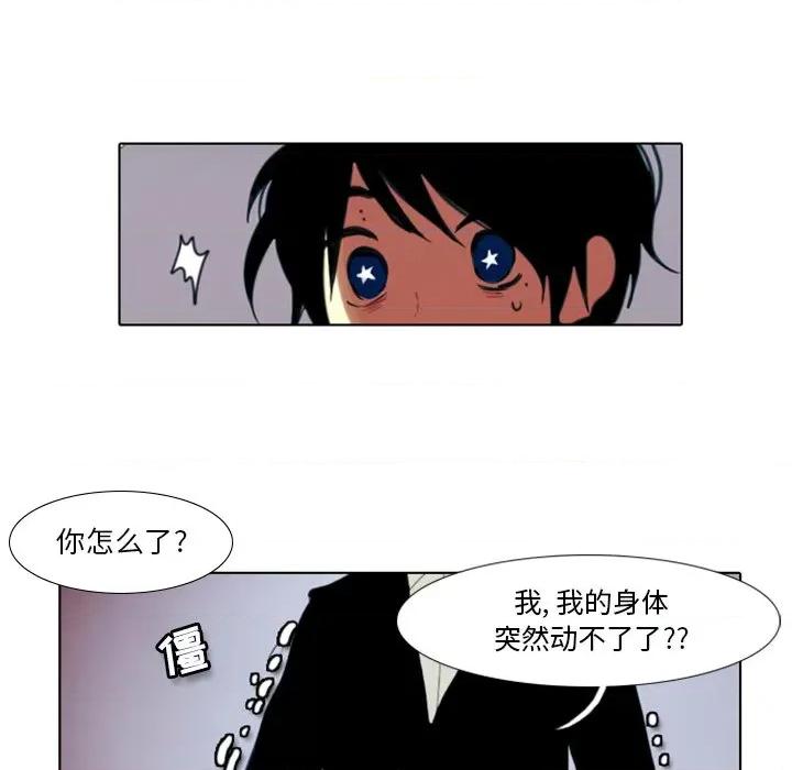 反派和他的小跟班 反派和他的小跟班-第 1 话 第113页