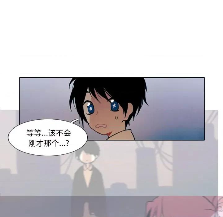 反派和他的小跟班 反派和他的小跟班-第 1 话 第116页
