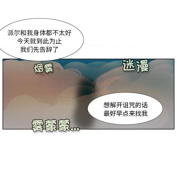 反派和他的小跟班 反派和他的小跟班-第 1 话 第119页
