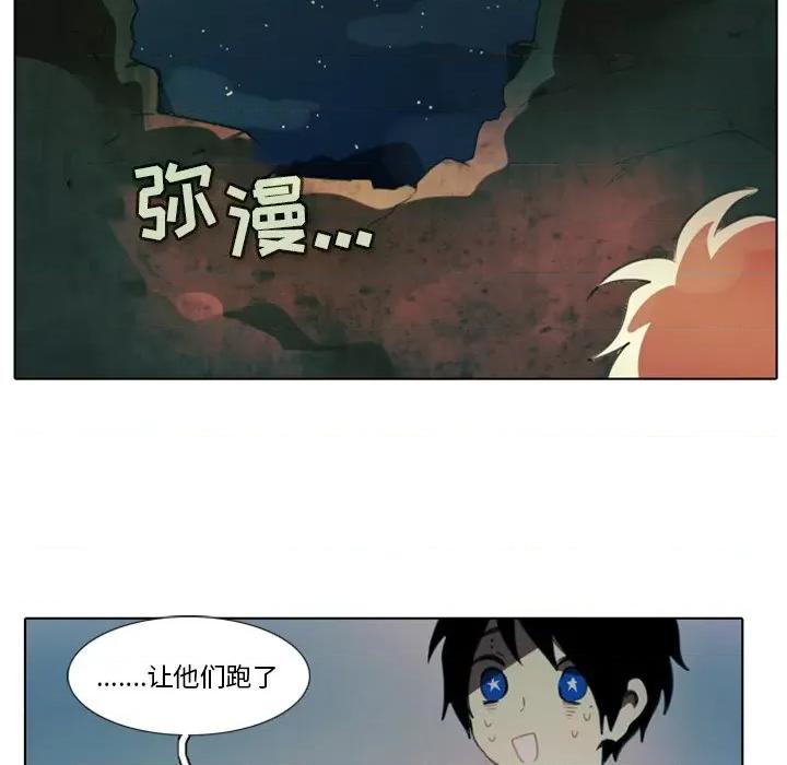 反派和他的小跟班 反派和他的小跟班-第 1 话 第121页