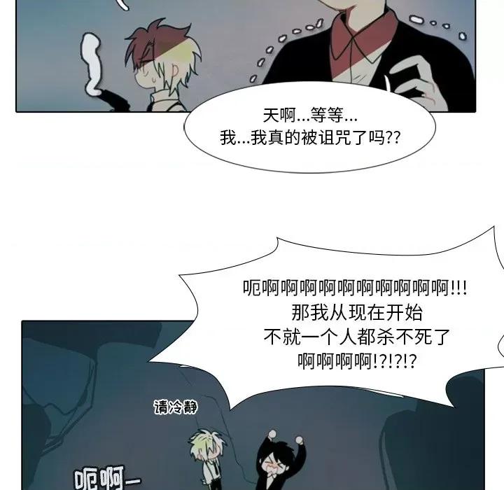 反派和他的小跟班 反派和他的小跟班-第 1 话 第122页