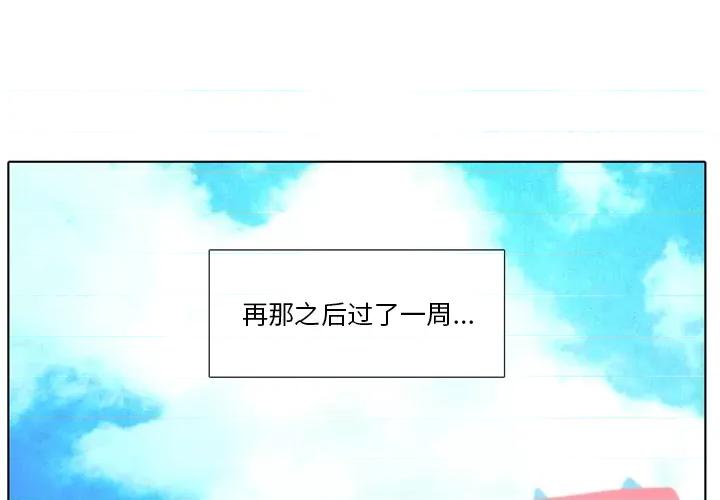反派和他的小跟班 反派和他的小跟班-第 2 话 第1页