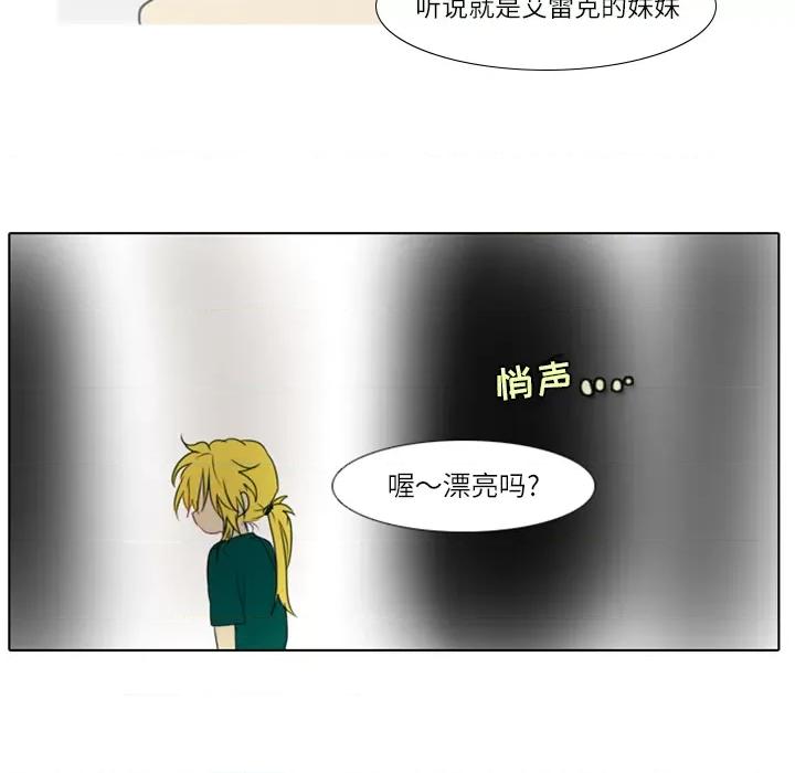 反派和他的小跟班 反派和他的小跟班-第 2 话 第33页