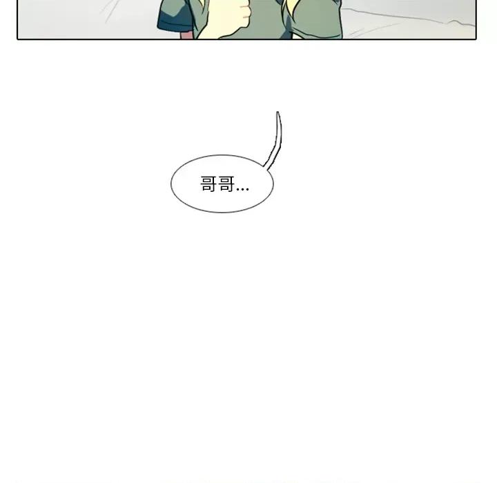 反派和他的小跟班 反派和他的小跟班-第 2 话 第41页
