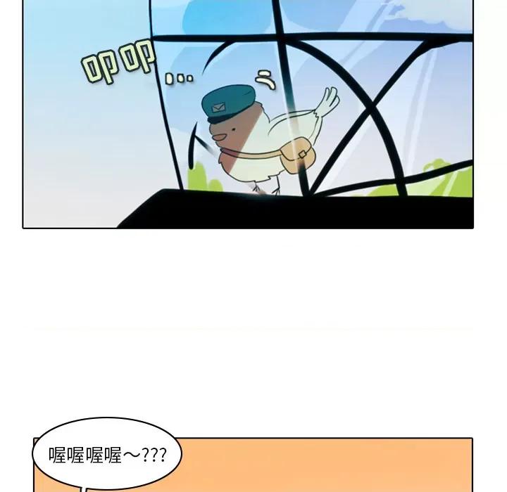 反派和他的小跟班 反派和他的小跟班-第 2 话 第44页