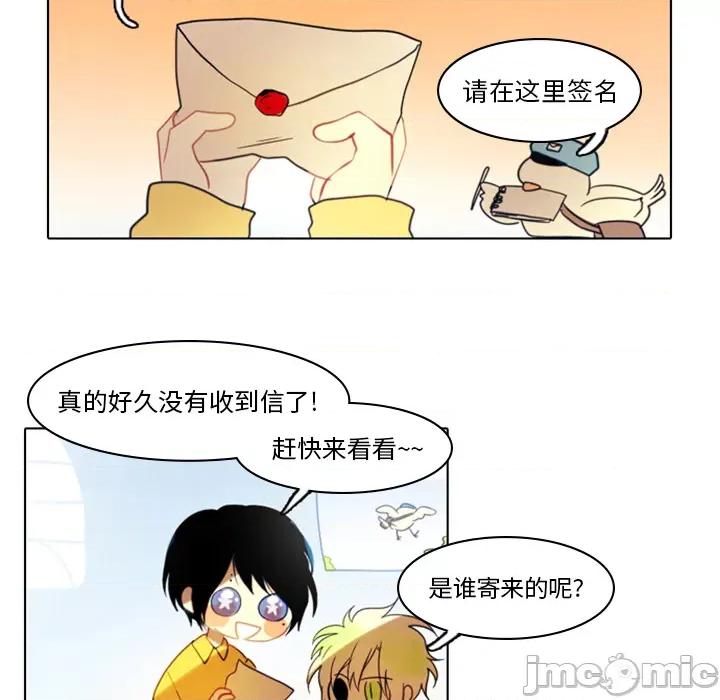 反派和他的小跟班 反派和他的小跟班-第 2 话 第45页