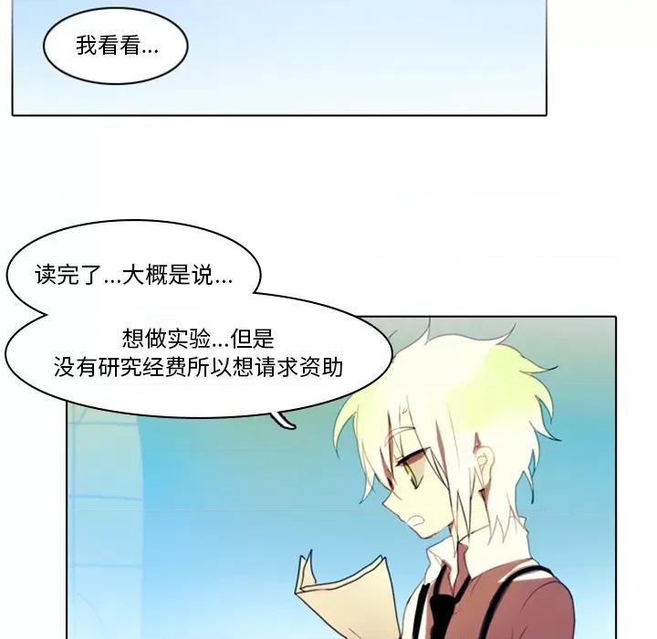 反派和他的小跟班 反派和他的小跟班-第 2 话 第49页