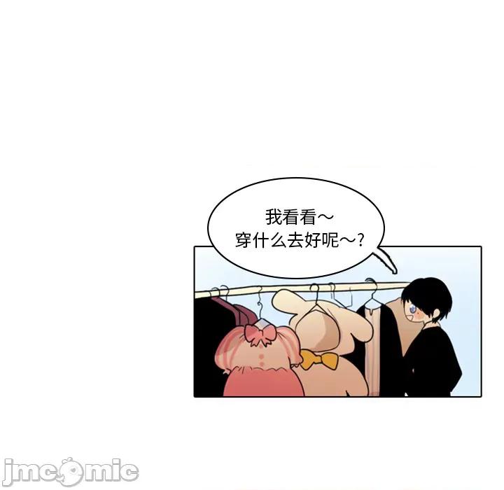 反派和他的小跟班 反派和他的小跟班-第 2 话 第55页