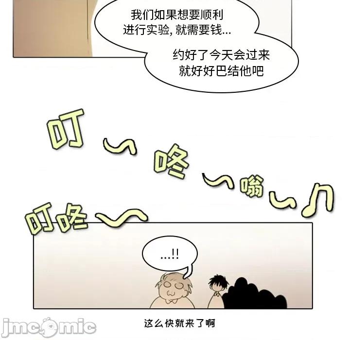反派和他的小跟班 反派和他的小跟班-第 2 话 第60页
