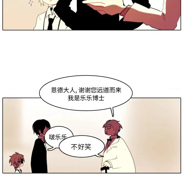 反派和他的小跟班 反派和他的小跟班-第 2 话 第63页