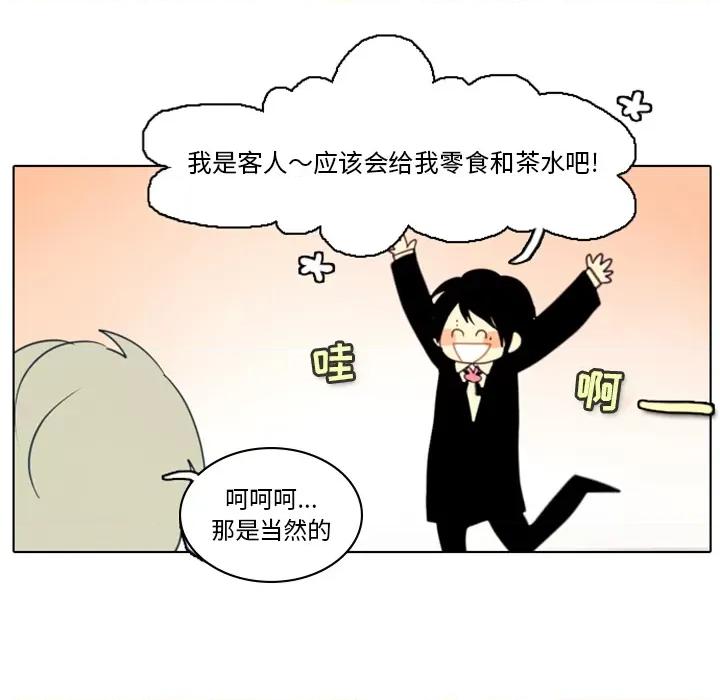 反派和他的小跟班 反派和他的小跟班-第 2 话 第64页