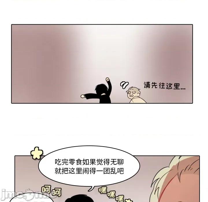 反派和他的小跟班 反派和他的小跟班-第 2 话 第65页