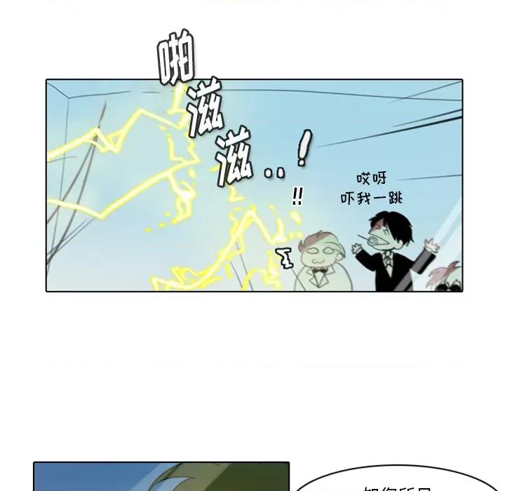 反派和他的小跟班 反派和他的小跟班-第 2 话 第72页