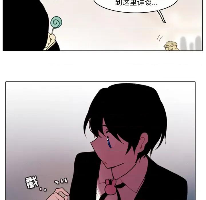 反派和他的小跟班 反派和他的小跟班-第 2 话 第76页