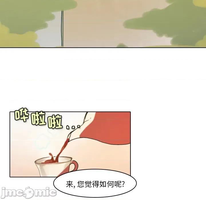 反派和他的小跟班 反派和他的小跟班-第 2 话 第80页