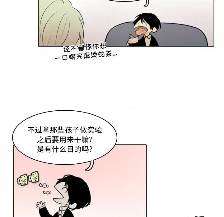 反派和他的小跟班 反派和他的小跟班-第 2 话 第82页