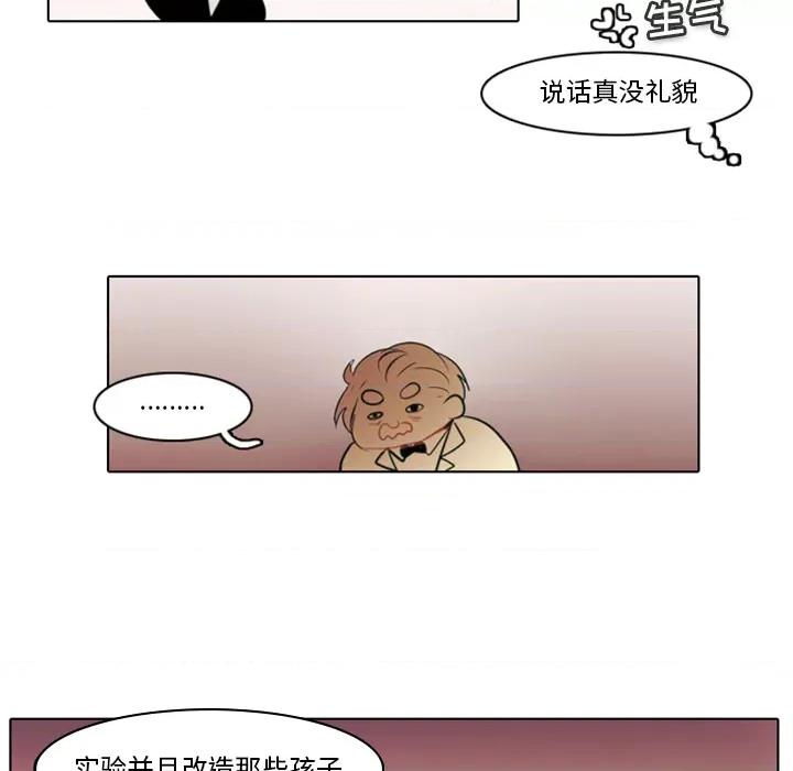 反派和他的小跟班 反派和他的小跟班-第 2 话 第83页