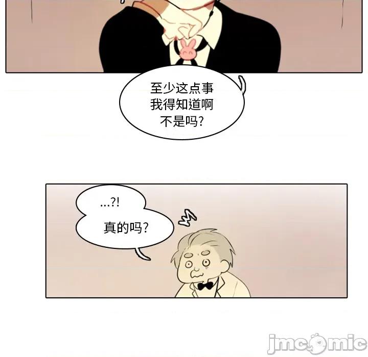 反派和他的小跟班 反派和他的小跟班-第 2 话 第90页