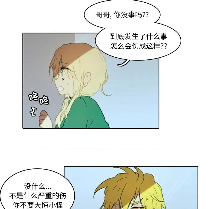 反派和他的小跟班 反派和他的小跟班-第 2 话 第93页