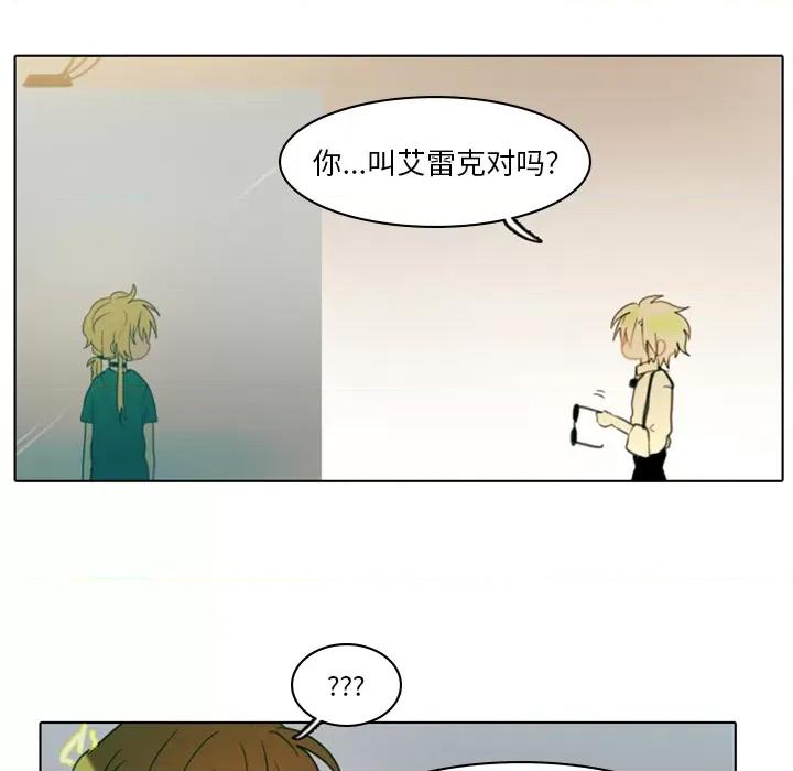 反派和他的小跟班 反派和他的小跟班-第 2 话 第96页