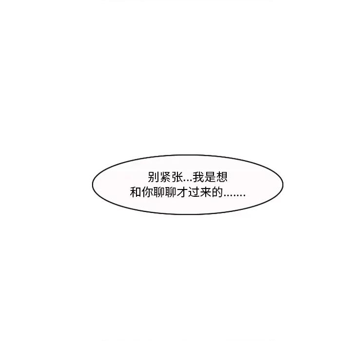 反派和他的小跟班 反派和他的小跟班-第 2 话 第98页
