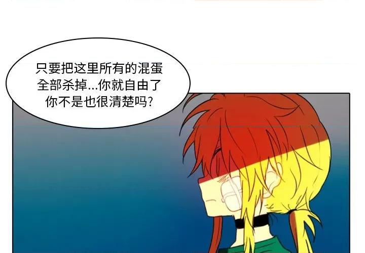 反派和他的小跟班 反派和他的小跟班-第 3 话 第4页