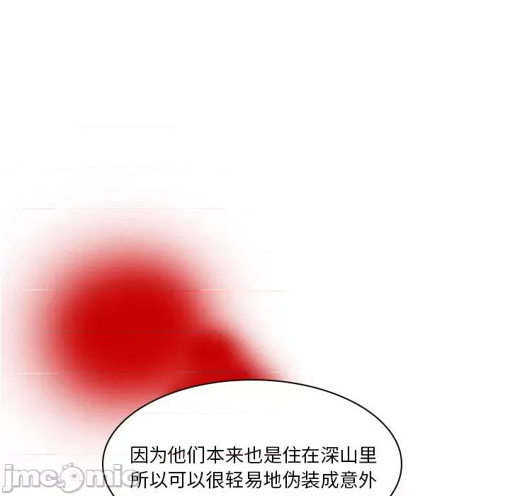 反派和他的小跟班 反派和他的小跟班-第 3 话 第20页