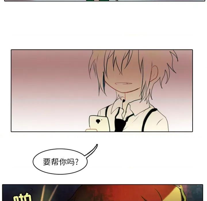 反派和他的小跟班 反派和他的小跟班-第 3 话 第29页