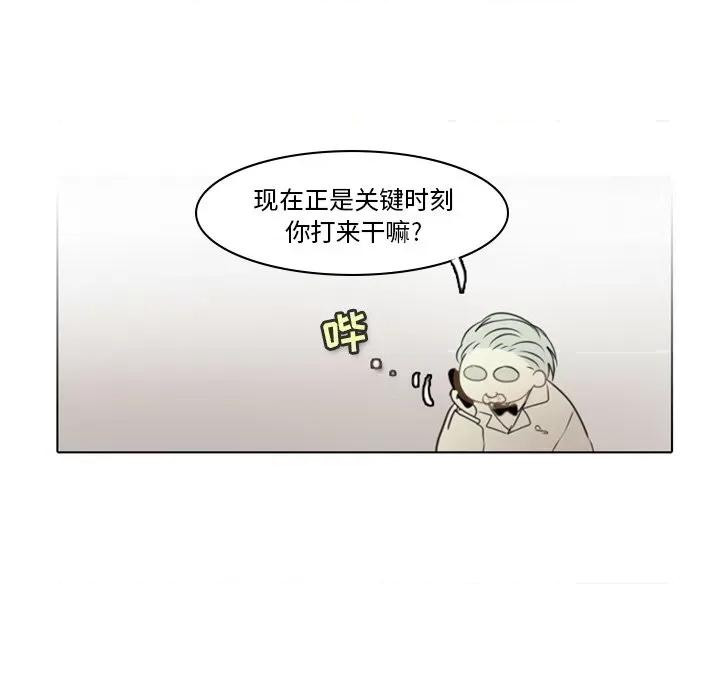 反派和他的小跟班 反派和他的小跟班-第 3 话 第33页