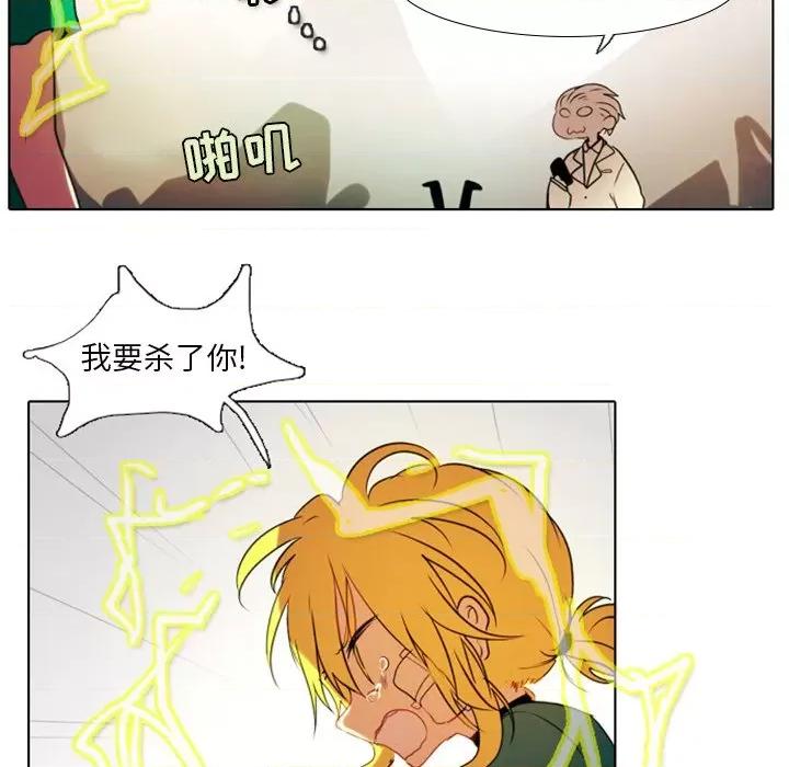 反派和他的小跟班 反派和他的小跟班-第 3 话 第48页