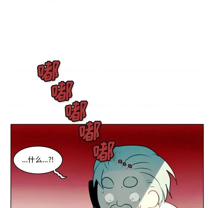 反派和他的小跟班 反派和他的小跟班-第 3 话 第63页